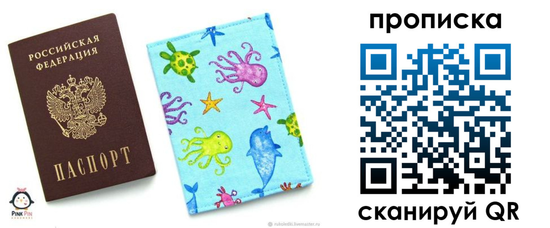 регистрация для школы в Угличе