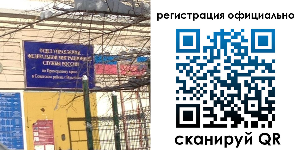 где прописаться в Угличе